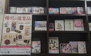 桜と春の花フェア