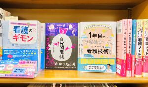 【新人ナースさん応援】看護現場で役立つ新刊が続々発売！