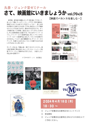 さて、映画館にいきましょうか【映画でバカンスを楽しむ＋】