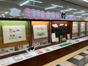 北澤平祐『ひげがながすぎるねこ』原画展開催