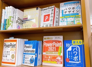 【フレッシャーズ必見！】OJTで差をつけるExcel・PowerPoint活用術