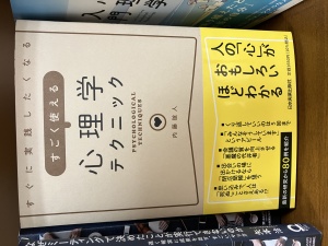 日本実業出版社「今日読んだ本が明日の自分をつくっていく」フェア