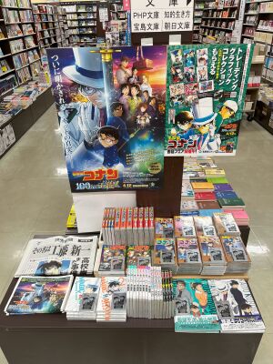 名探偵コナン 100万ドルの五稜星公開記念書店フェア