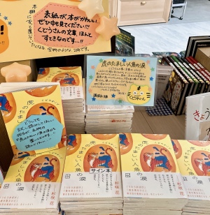 くどうれいんさん著作祭り