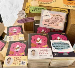 くどうれいんさん著作祭り