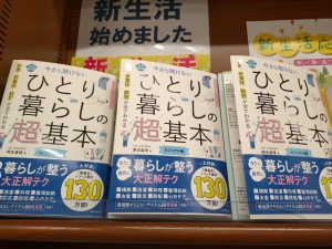 新生活フェア2024