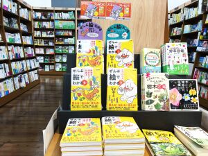【法改正もマルっとヨシ！】ぜんぶ絵でわかるシリーズ最新刊⑦【エコハウス】