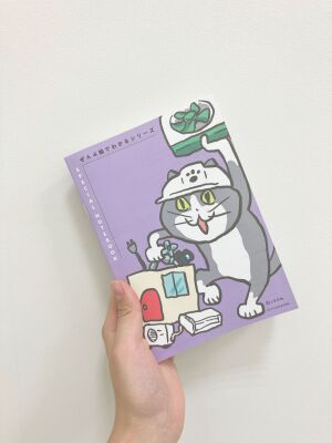 【法改正もマルっとヨシ！】ぜんぶ絵でわかるシリーズ最新刊⑦【エコハウス】