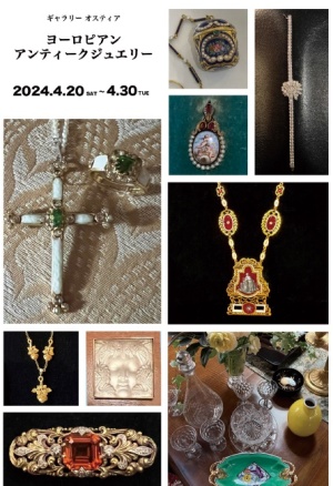 ヨーロピアンアンティークジュエリー