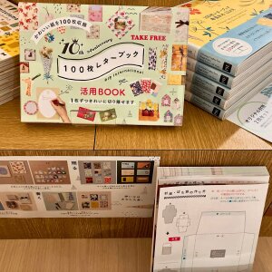 【楽しみ方いろいろ】100枚レターブックフェア