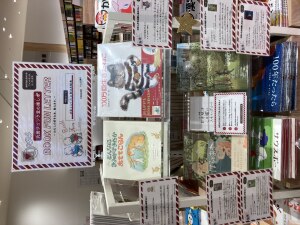 【BOOKFUNLETTER】お手紙お待ちしております