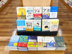 【五月病対策！】仕事の悩みを解決するビジネス書特集