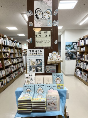 『サメにゃん』『サメにゃん　特装版』入荷！！