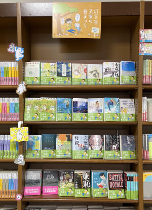 「幻冬舎文庫の春まつり」開催！！