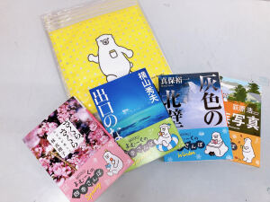 「よむーくの四季さんぽ」始まりました！