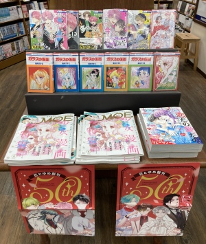 新旧名作のコラボレーション！「花とゆめ」創刊50周年記念フェア