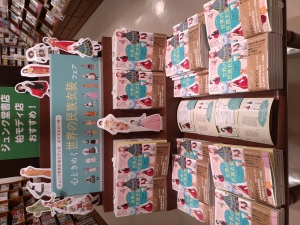 心ときめく世界の民族衣装フェア