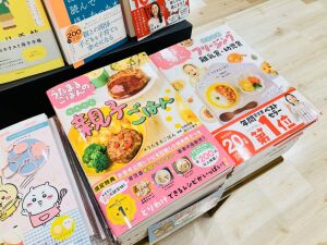 当店実用書の売り上げNo.1商品をご紹介！