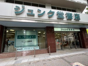 書籍売場で働きたい人、大募集！（定時社員）
