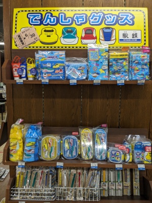 「駅鉄 SHOP MINI」鉄道グッズフェア