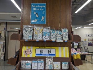 「駅鉄 SHOP MINI」鉄道グッズフェア