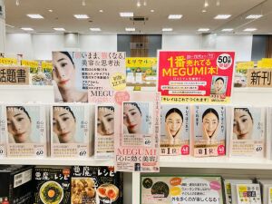 著者累計６０万部！MEGUMI「心に効く美容」入荷しました！