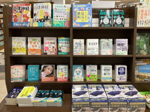 自律神経と睡眠フェア開催中