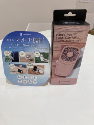 【初夏を味方に】ポータブルファンフェア