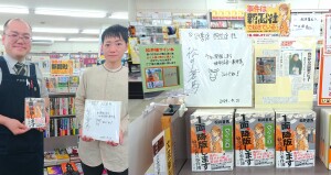 松井蒼馬様に訪店頂きサイン本を制作して頂きました！