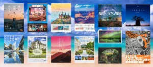 【国内も海外も】本で巡る絶景サマートラベル【秘境も名所も】