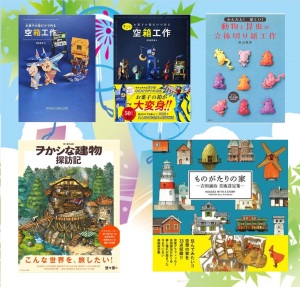 【創意工夫】自由研究サポートフック フェア【楽しくチャレンジ】