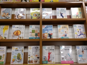 NHKまる得マガジンバックナンバーフェア