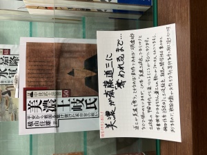 人文書担当が選んだ！中世武士選書フェア