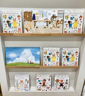 絵本『なつのおそろいをつくりに』発売記念フェア