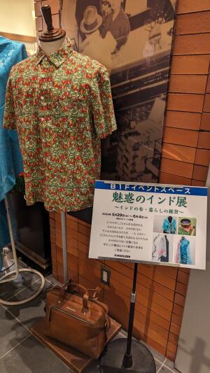 魅惑のインド展　～インドの布・暮らしの雑貨～		Fascinating India Exhibition - Indian Clothing and Sundry Goods for Daily Life	-				