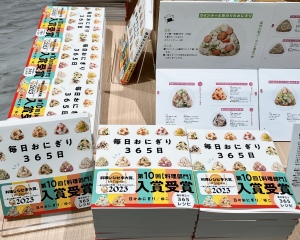 【パネル展開催中】毎日おにぎり365日・毎日おみそ汁365日
