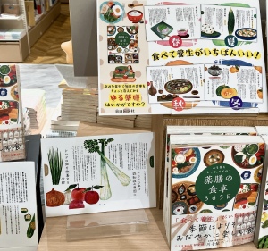 【パネル展開催中】体と心を整える本フェア