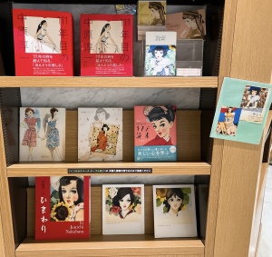 『111年目の中原淳一』発売記念フェア