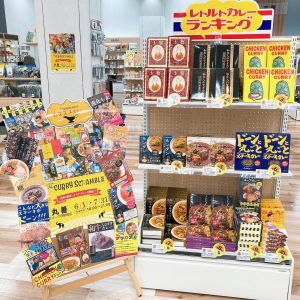 『Tha CURRY SCRAMBLE』レトルトカレーイベント開催中です！