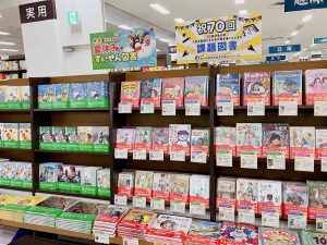 読書感想文の課題図書あります！