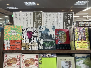 第171回【直木賞】候補作品　展開中！