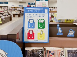 集英社文庫の「ナツイチ」始まりました！