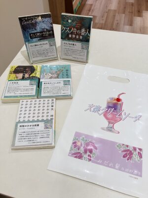 【書店員イチオシ！】夏の文庫５０冊フェア２０２４
