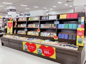 「新潮文庫の100冊」が始まりました！
