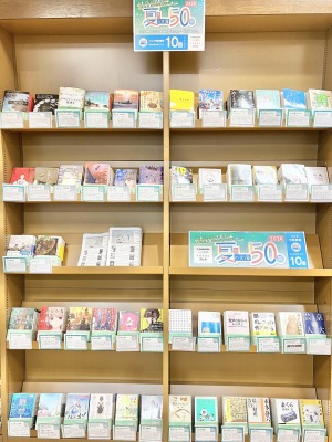 夏の文庫50冊　2024
