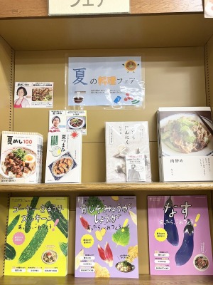 夏の料理フェア