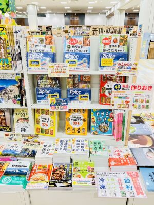 食品保存の気になる季節に、冷凍レシピ本展開中です！