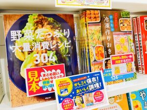 食品保存の気になる季節に、冷凍レシピ本展開中です！