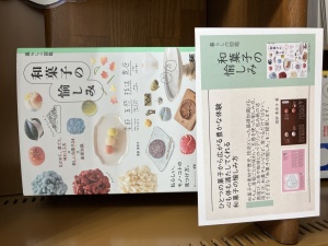 暮らしの図鑑フェア