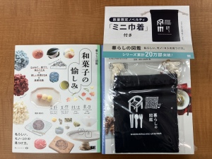 暮らしの図鑑フェア